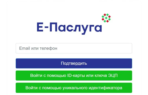 Настройка Е‑Паслуга